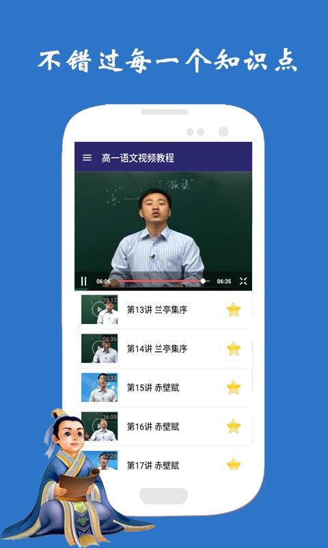 高一语文必修2
