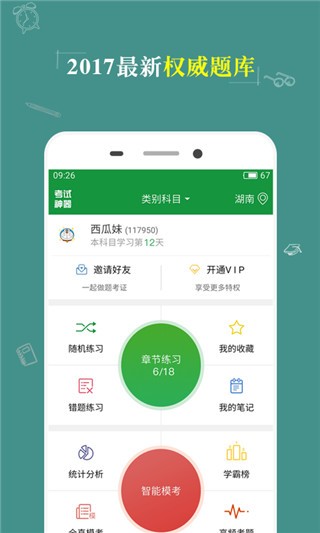 咨询工程师考盟