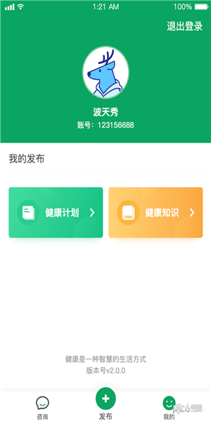 象龟健康专家
