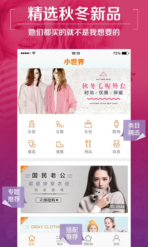 小世界短视频