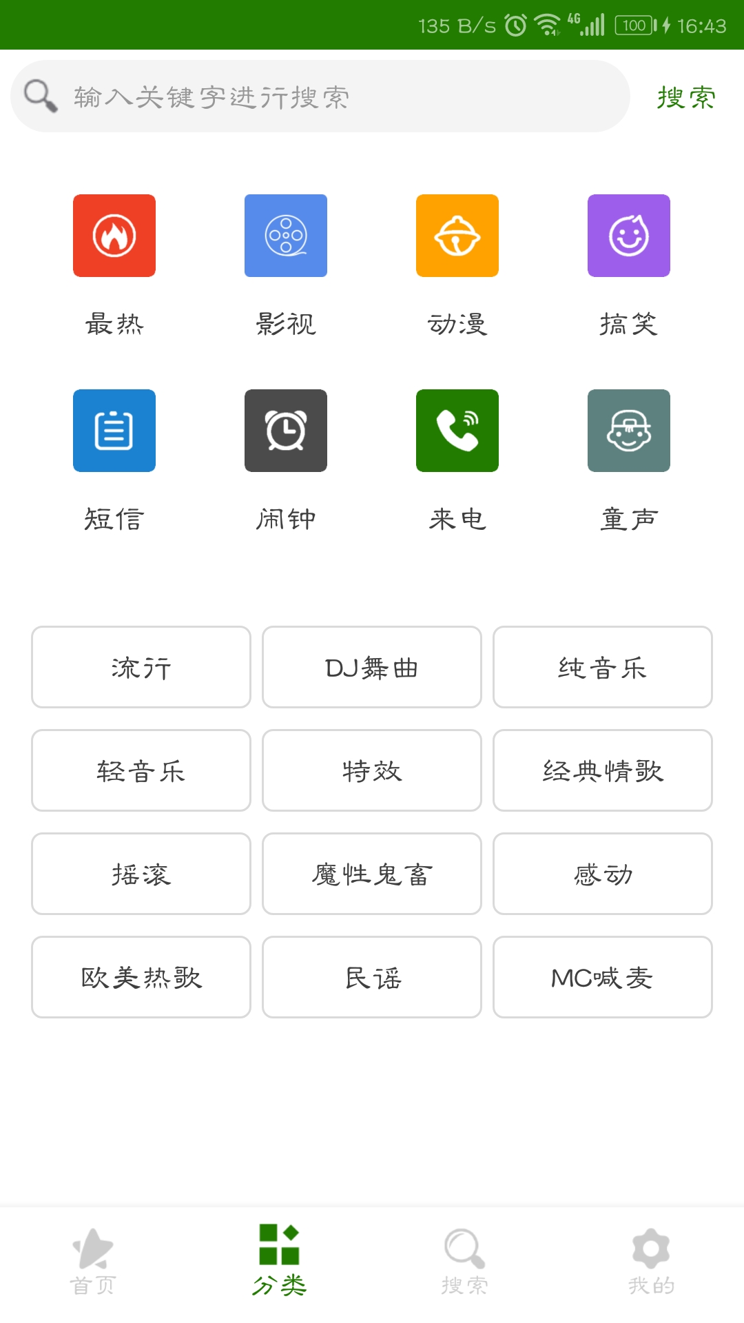 免费手机电视