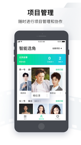 爱奇艺投屏助手