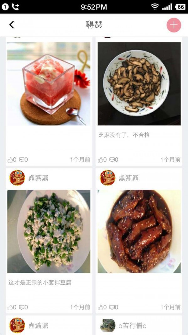 文怡家常菜大全