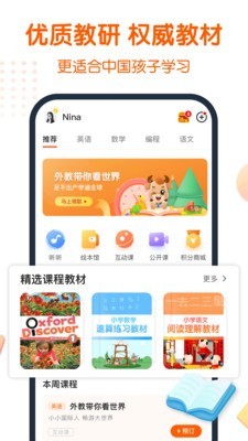 平安好师傅