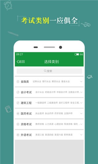 咨询工程师考盟