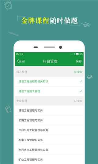 咨询工程师考盟