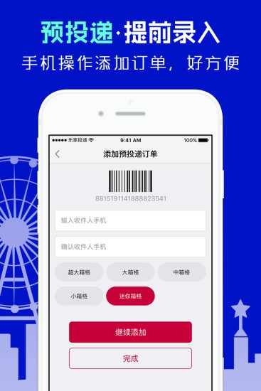 日日顺大盈家