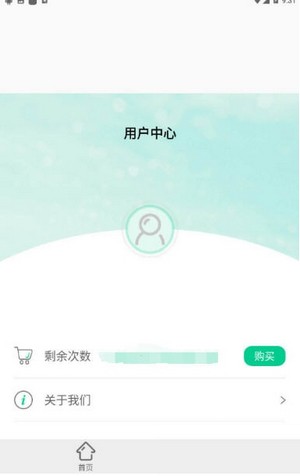 一键抠图