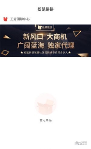 松鼠拼拼