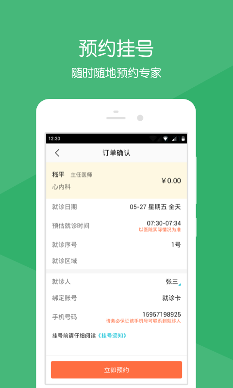 张家港爱上网