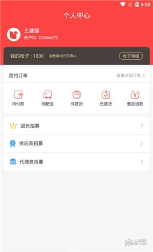 松鼠拼拼