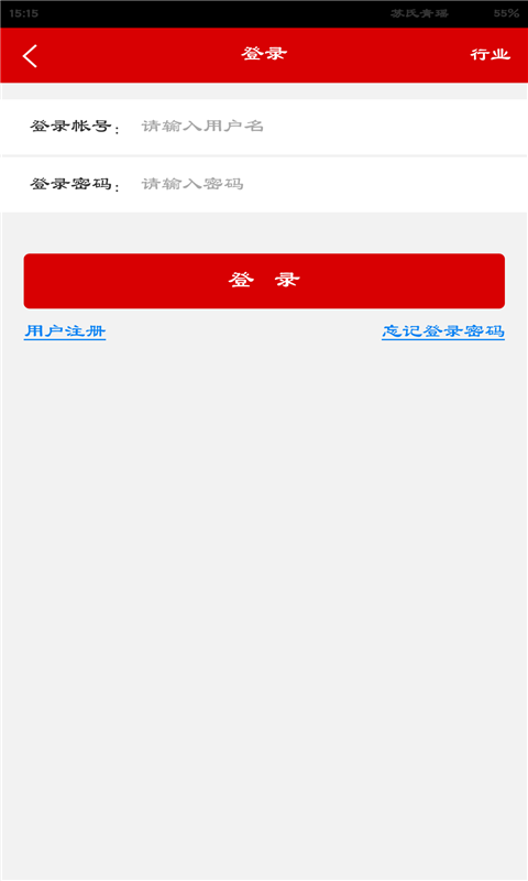 农副产品采购商城