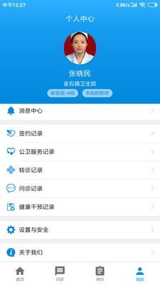 人人家政