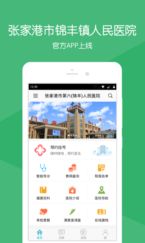张家港爱上网