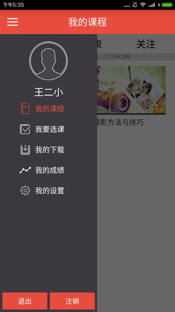 MyMusic(我的音乐)