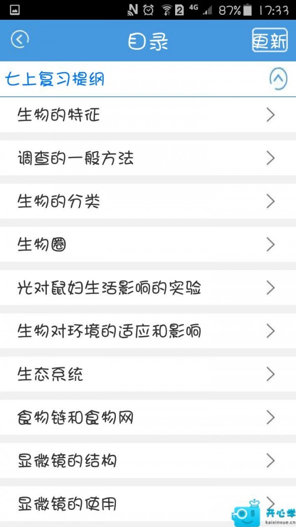 初中生学习英语助手软件