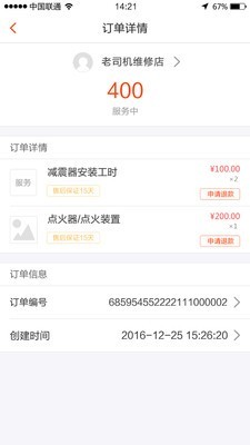 开摩邦网商家端软件
