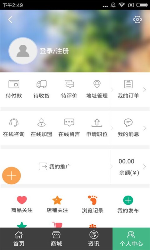 河南生态养殖网软件