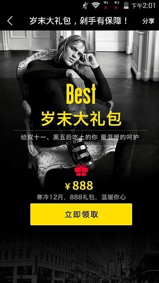 BesTV蜜蜂视频软件