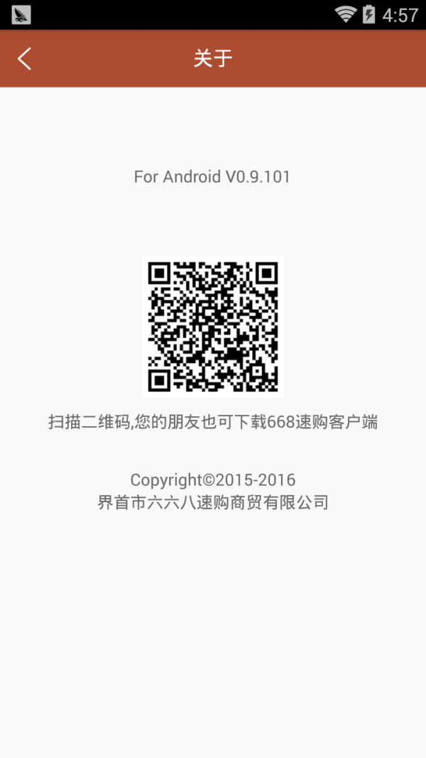 668宠物软件
