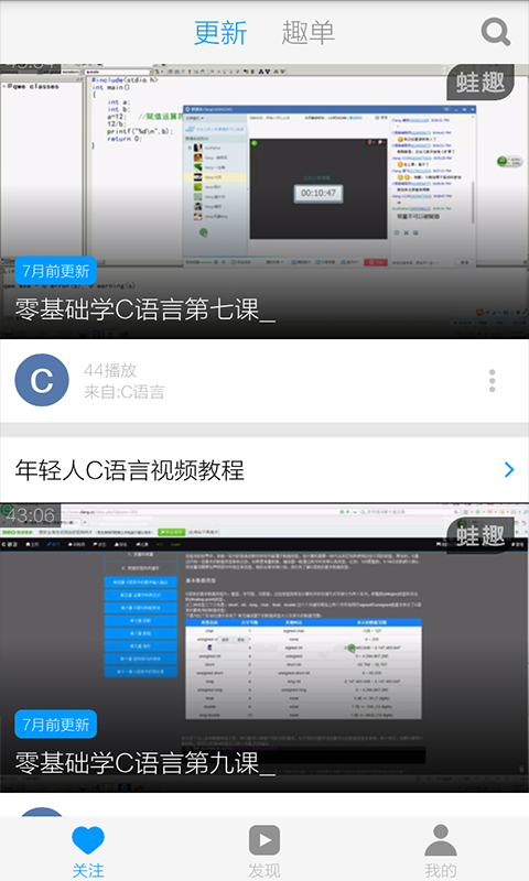 C语言英才宝典软件