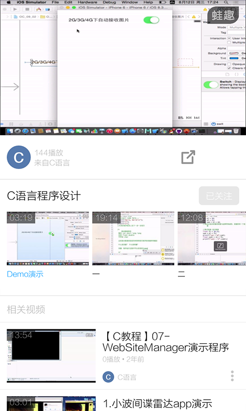 C语言英才宝典软件