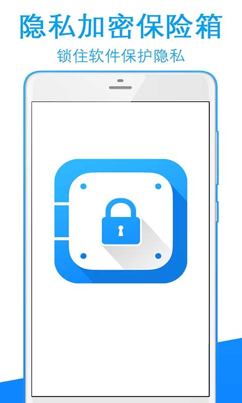 隐私加密电话软件