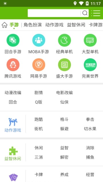 7723游戏盒子软件