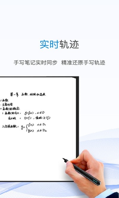 一笔记事软件