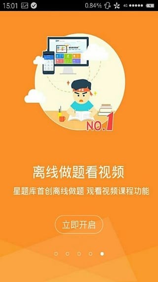 司法考试试题软件