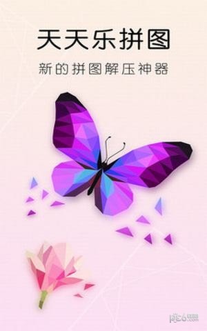 天天乐动软件