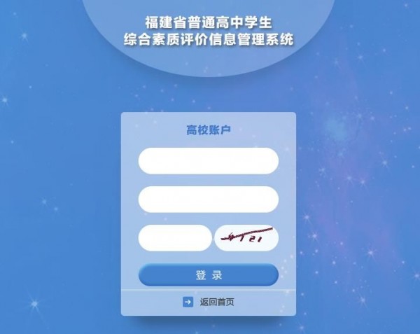 福建省立医院软件