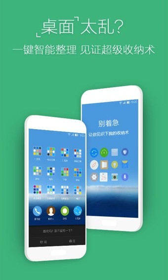 Ami桌面(Ami Launcher)软件