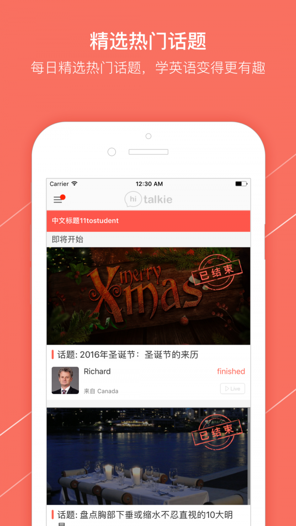 Talk99软件