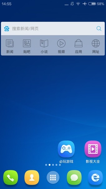 2345极速浏览器软件