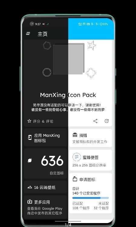 manga plus软件