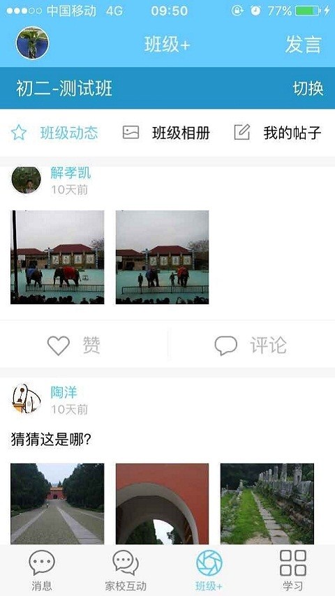 江苏和教育学生版软件