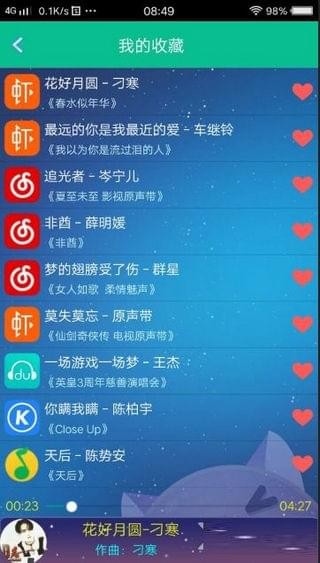 音乐狂软件