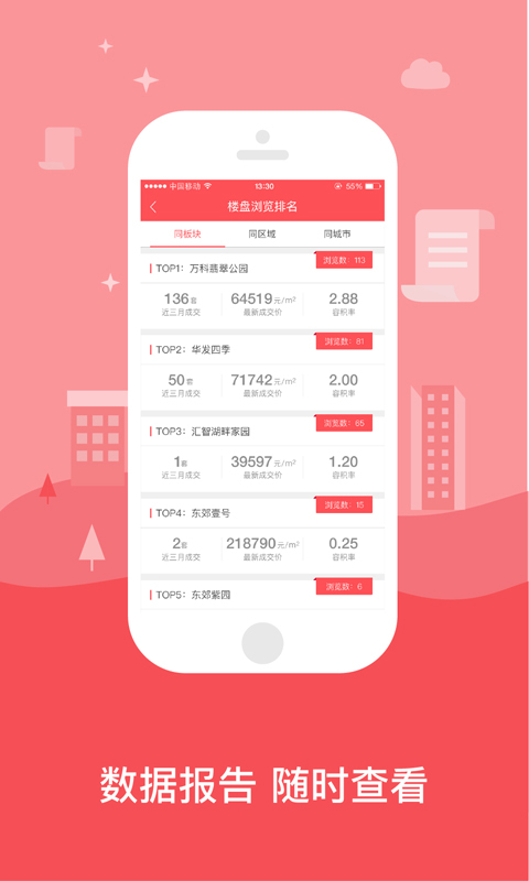 兔博士中介版软件