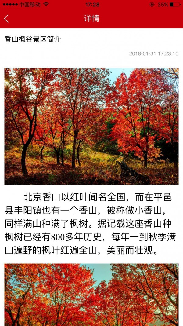 智慧平凉软件