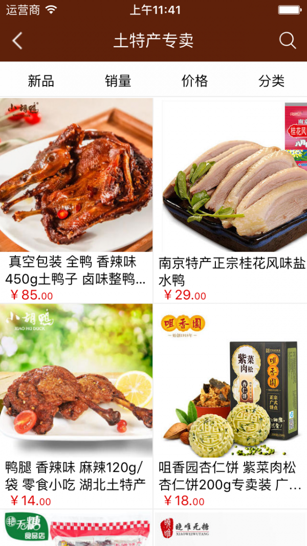 餐饮加盟网大全软件