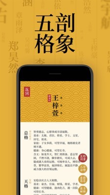 取名字助手软件