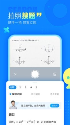 作业帮忙软件