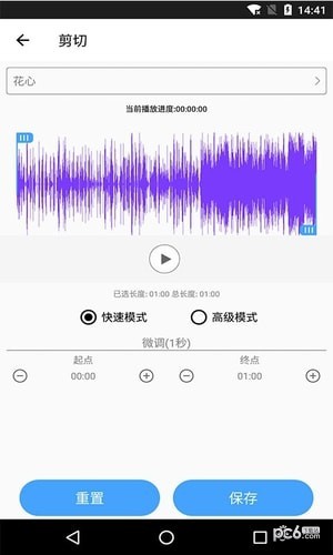 音乐剪辑助手软件