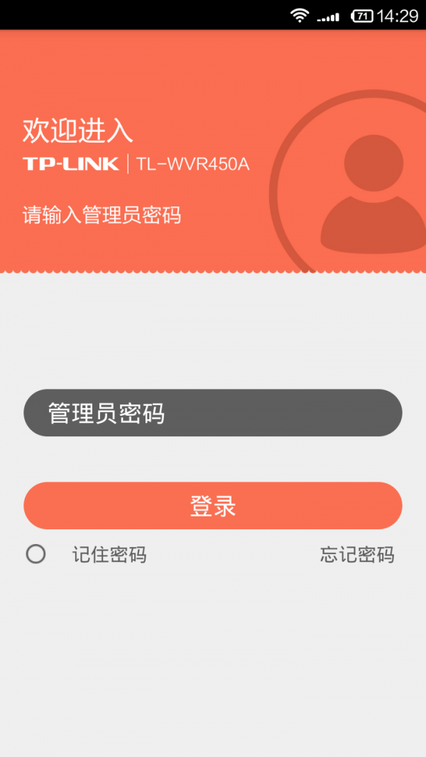 TP-LINK VMS软件