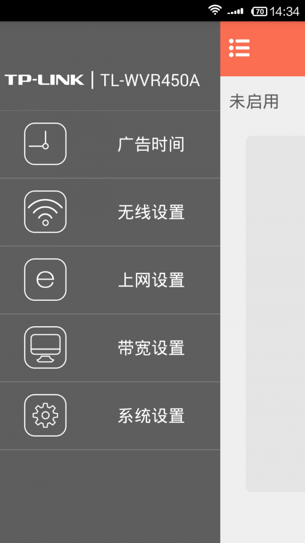 TP-LINK VMS软件