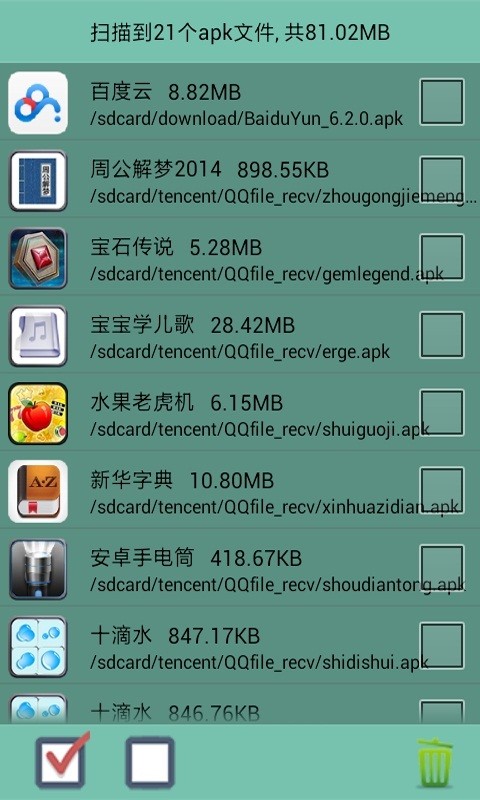 一键清理软件