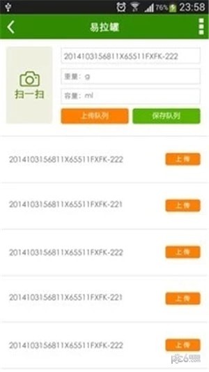 垃圾分类大师软件