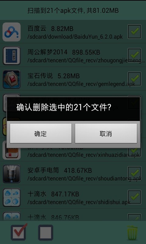一键清理软件