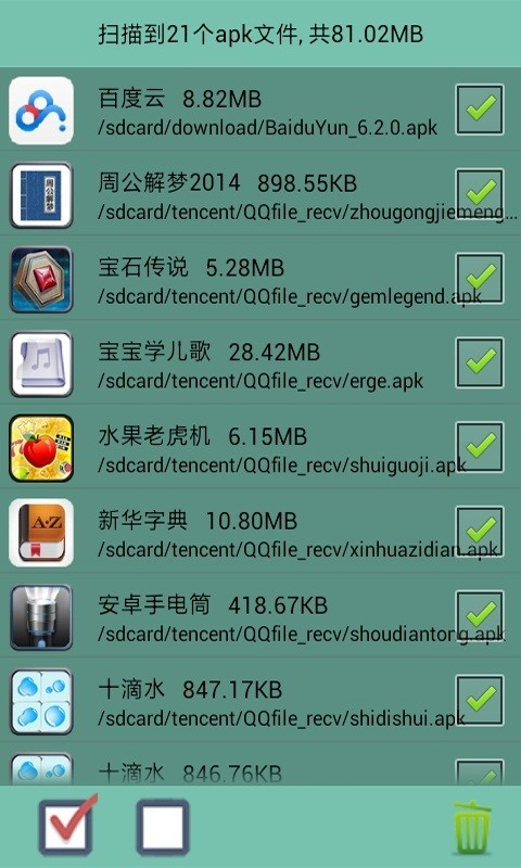 一键清理软件